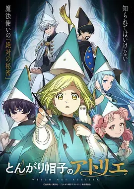 蜜桃视频国创科幻动漫星海拾光者海报
